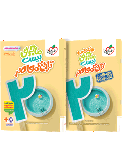 جلد کتاب ماجرا تاریخ معاصر یازدهم+ضمیمه رایگان