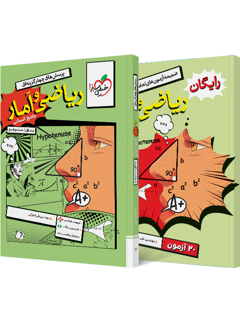 جلد کتاب تست ریاضی و آمار جامع انسانی جلد سوال و پاسخ + ضمیمه