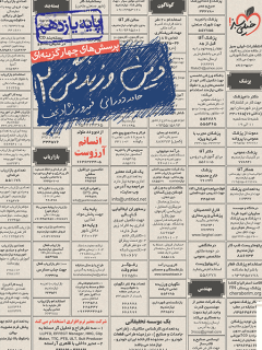 جلد کتاب تست دین و زندگی یازدهم