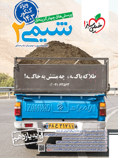 جلد کتاب تست شیمی یازدهم ویژه کنکور 1403