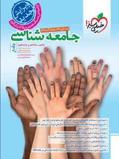 جلد کتاب تست جامعه شناسی جامع